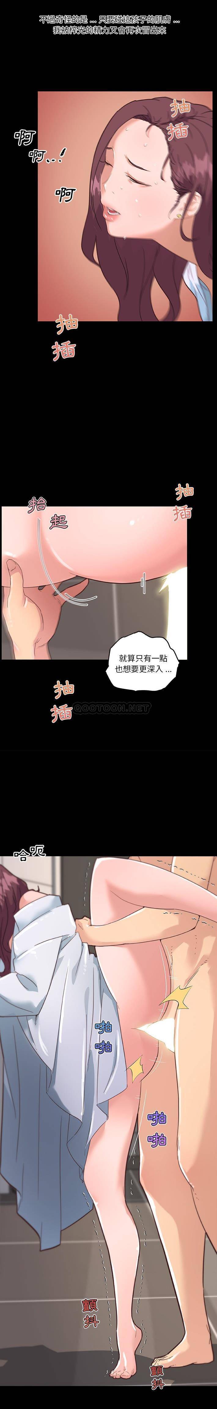 [韩国漫画] 恋你如初恋 剧情,巨乳大奶#[21P]-5