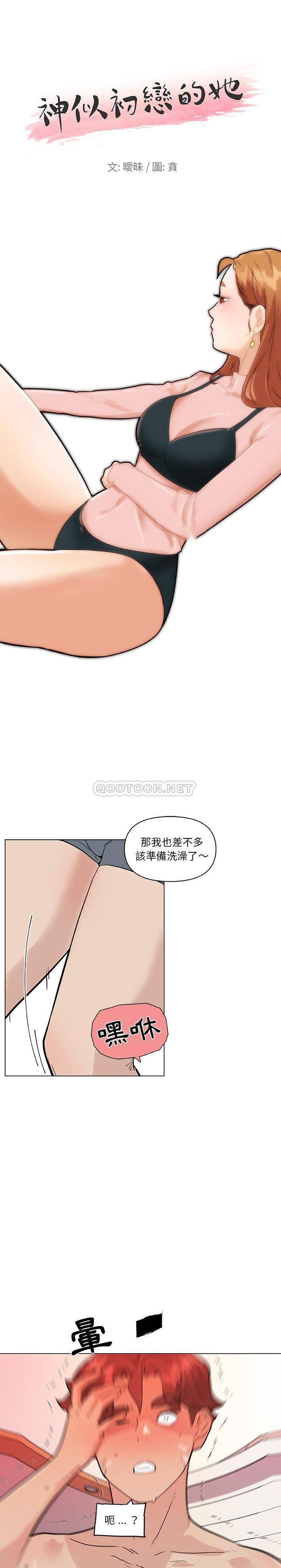 [韩国漫画] 恋你如初恋 剧情,巨乳大奶#[21P]-1