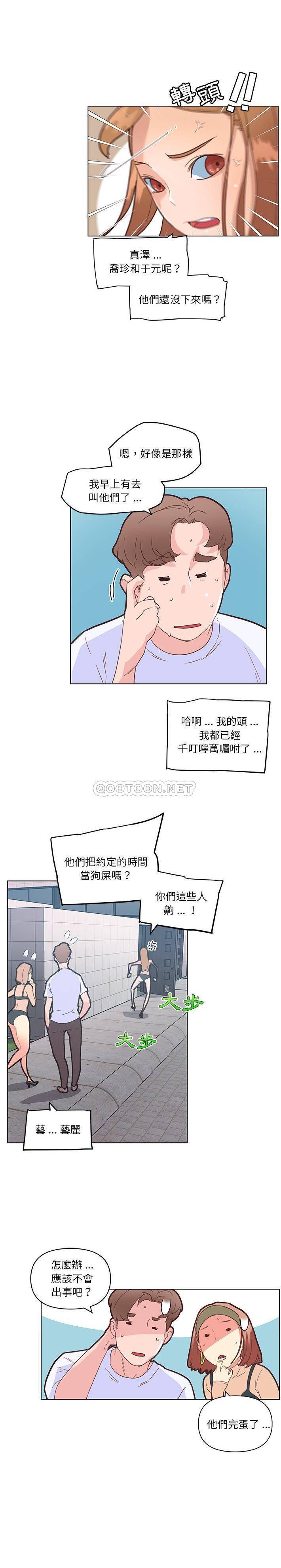 [韩国漫画] 恋你如初恋 剧情,巨乳大奶#[21P]-10