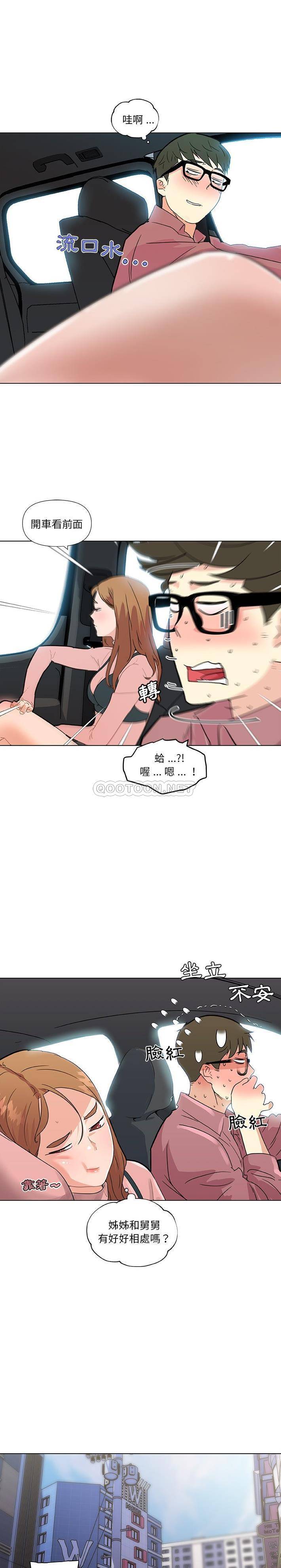 [韩国漫画] 恋你如初恋 剧情,巨乳大奶#[21P]-15