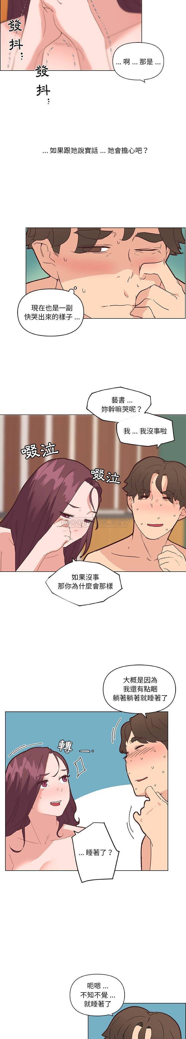 [韩国漫画] 恋你如初恋 剧情,巨乳大奶#[21P]-17