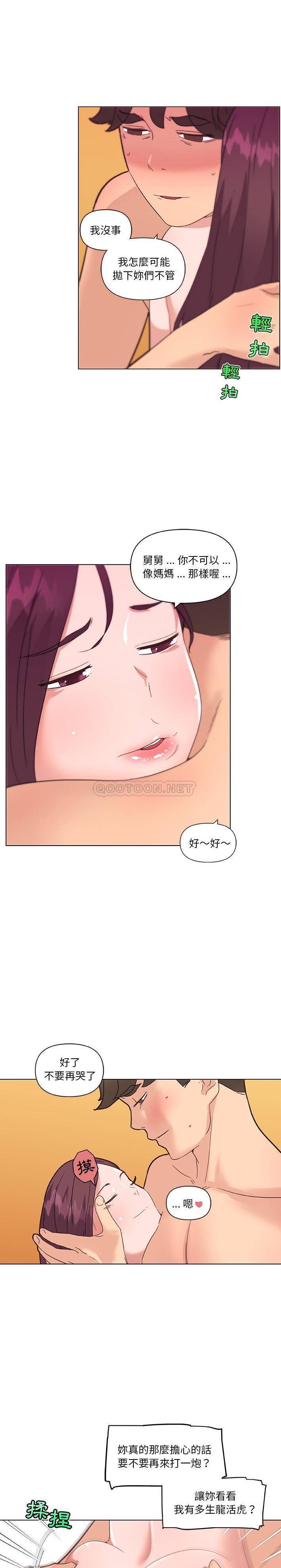 [韩国漫画] 恋你如初恋 剧情,巨乳大奶#[21P]-19