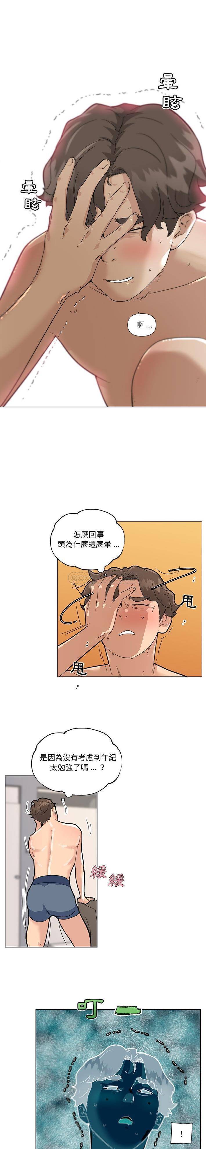 [韩国漫画] 恋你如初恋 剧情,巨乳大奶#[21P]-4