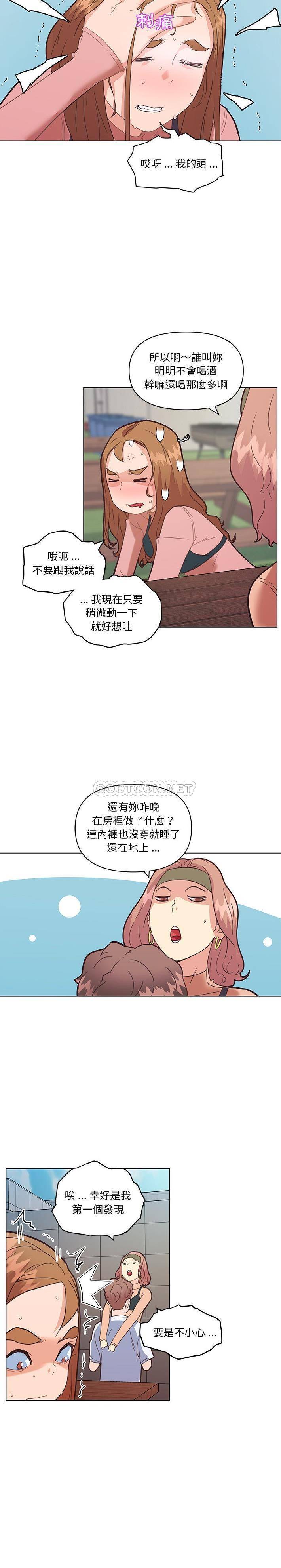 [韩国漫画] 恋你如初恋 剧情,巨乳大奶#[21P]-8