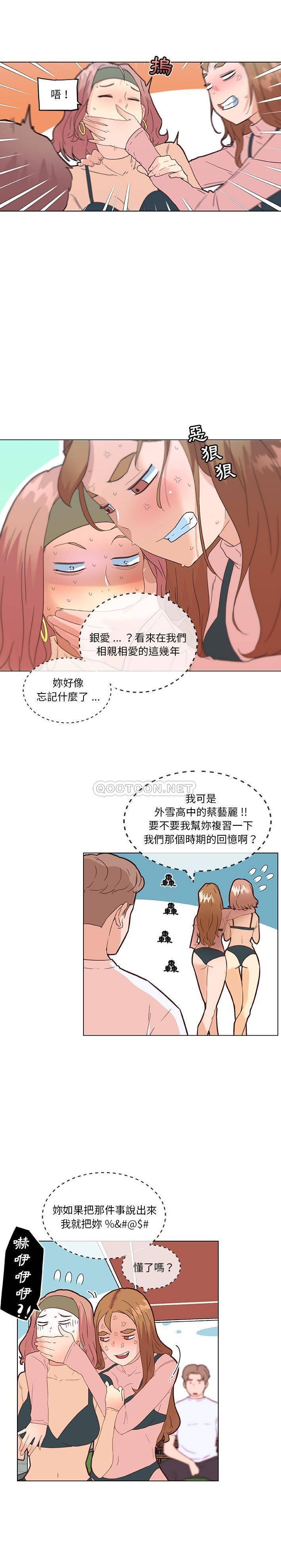 [韩国漫画] 恋你如初恋 剧情,巨乳大奶#[21P]-9