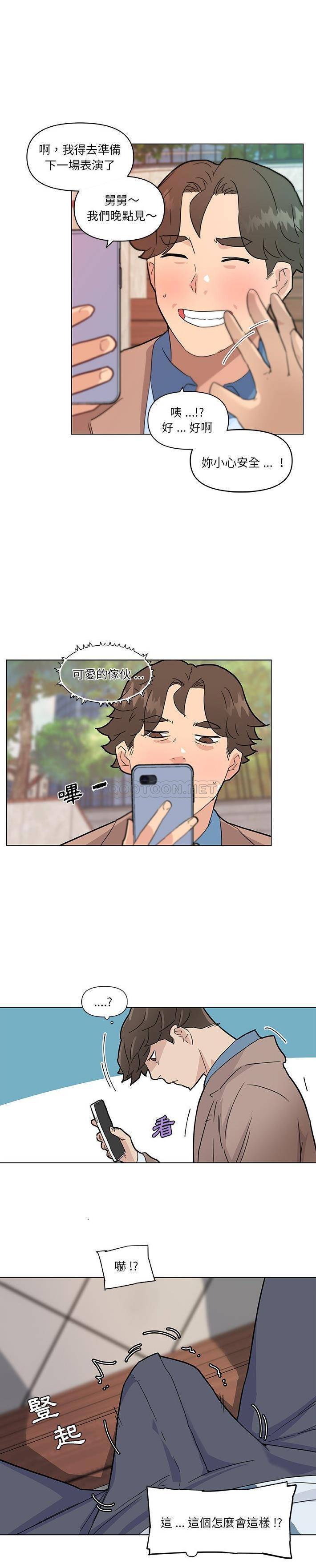 [韩国漫画] 恋你如初恋 剧情,巨乳大奶#[21P]-14