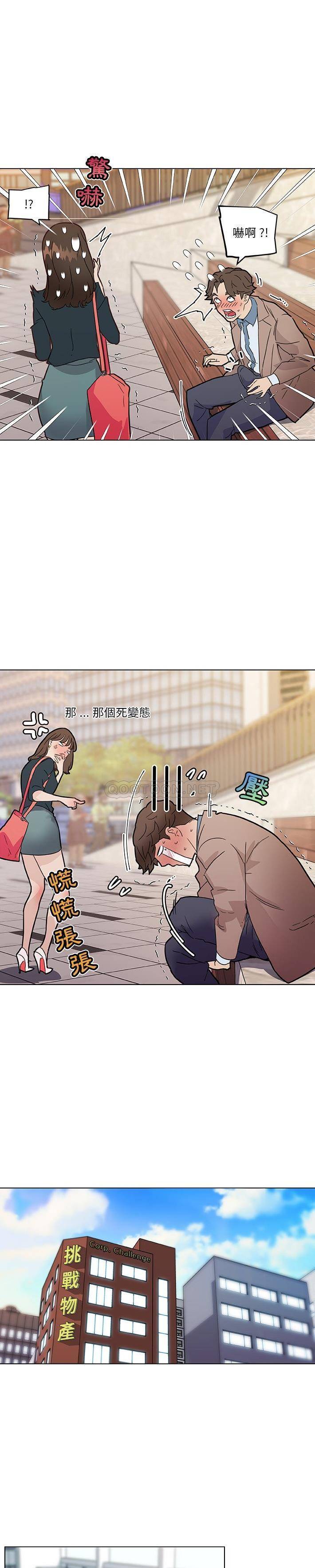 [韩国漫画] 恋你如初恋 剧情,巨乳大奶#[21P]-15