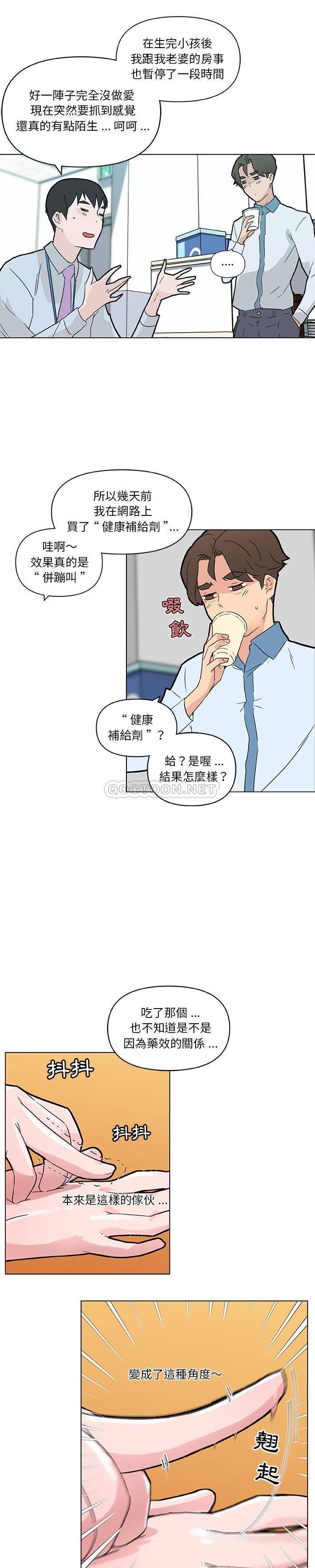 [韩国漫画] 恋你如初恋 剧情,巨乳大奶#[21P]-18
