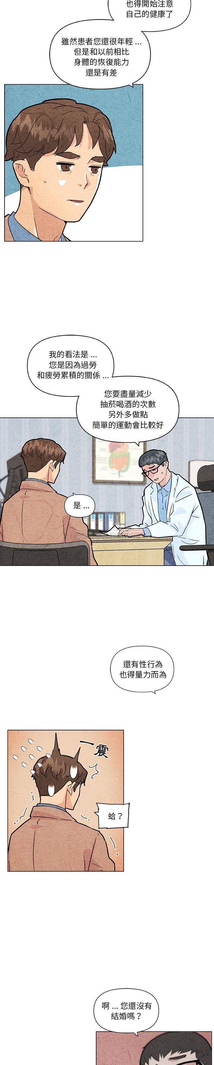 [韩国漫画] 恋你如初恋 剧情,巨乳大奶#[21P]-5