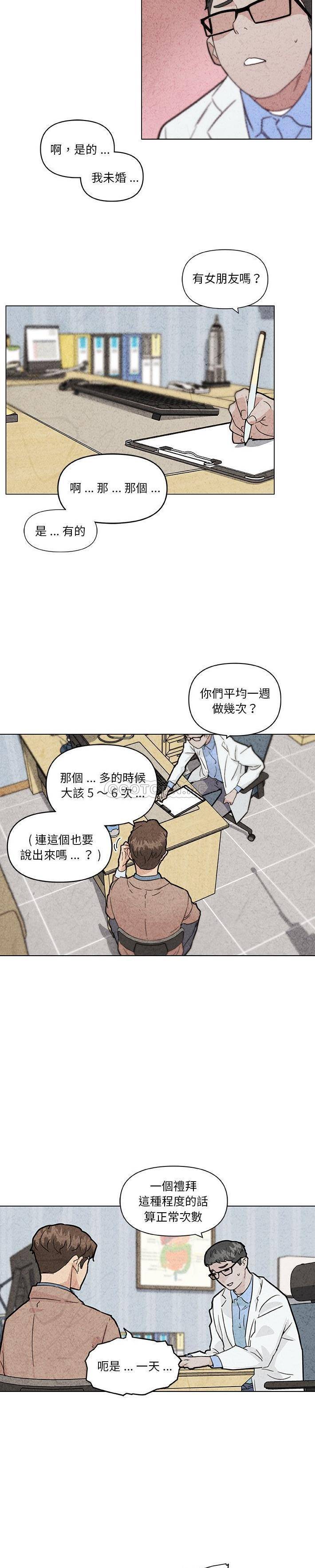 [韩国漫画] 恋你如初恋 剧情,巨乳大奶#[21P]-6
