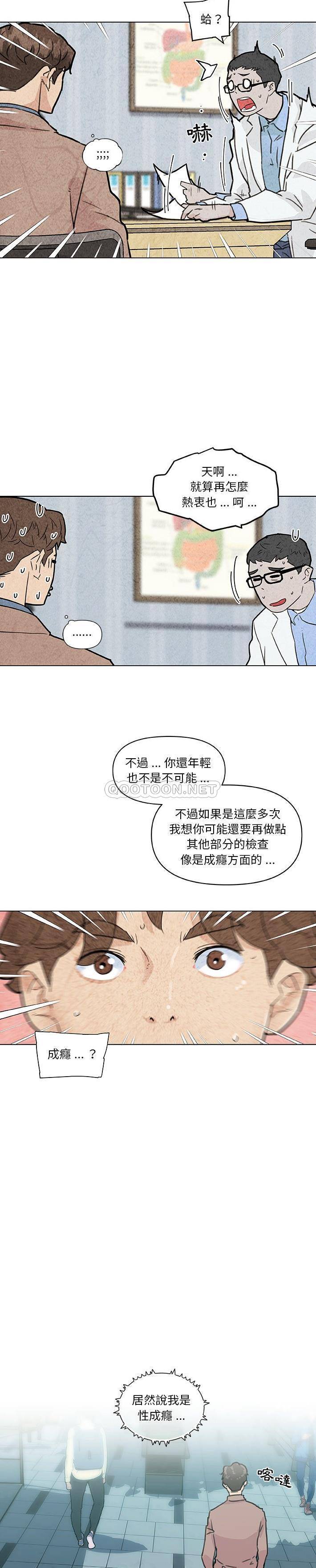 [韩国漫画] 恋你如初恋 剧情,巨乳大奶#[21P]-7