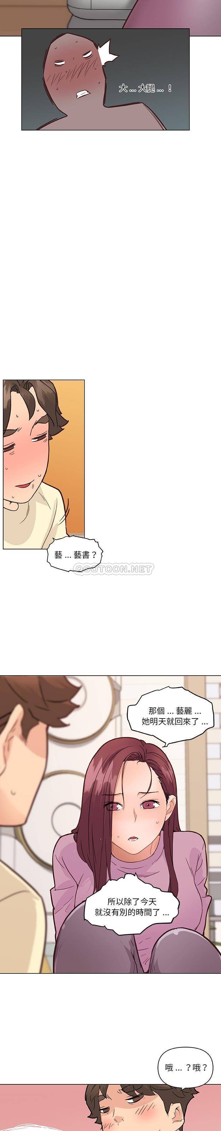 [韩国漫画] 恋你如初恋 剧情,巨乳大奶#[21P]-15