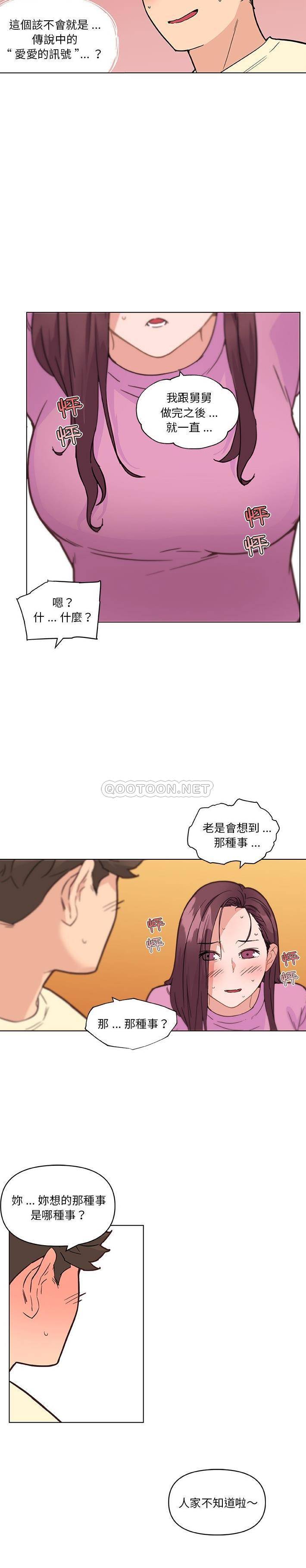 [韩国漫画] 恋你如初恋 剧情,巨乳大奶#[21P]-16