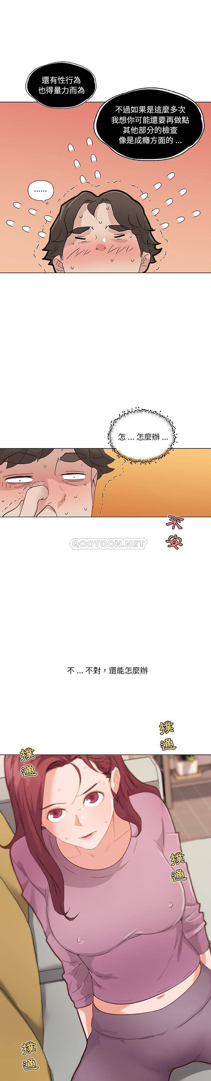 [韩国漫画] 恋你如初恋 剧情,巨乳大奶#[21P]-18