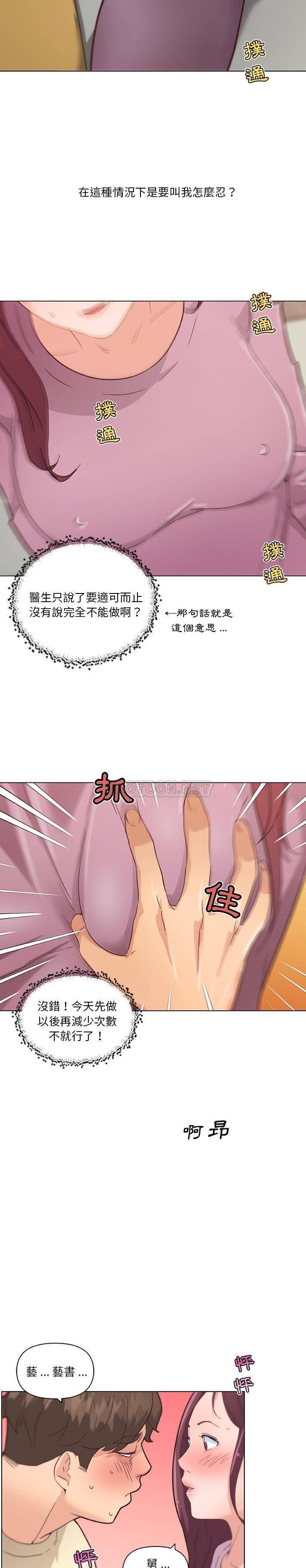 [韩国漫画] 恋你如初恋 剧情,巨乳大奶#[21P]-19