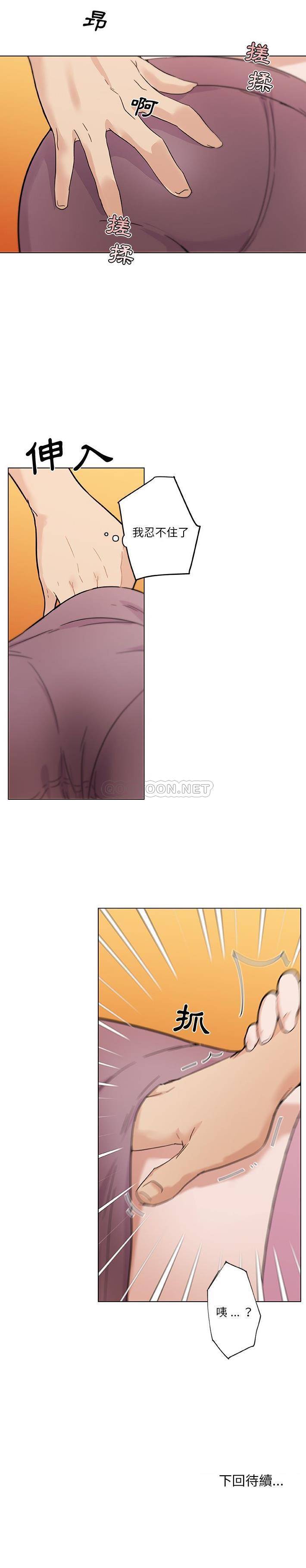 [韩国漫画] 恋你如初恋 剧情,巨乳大奶#[21P]-21