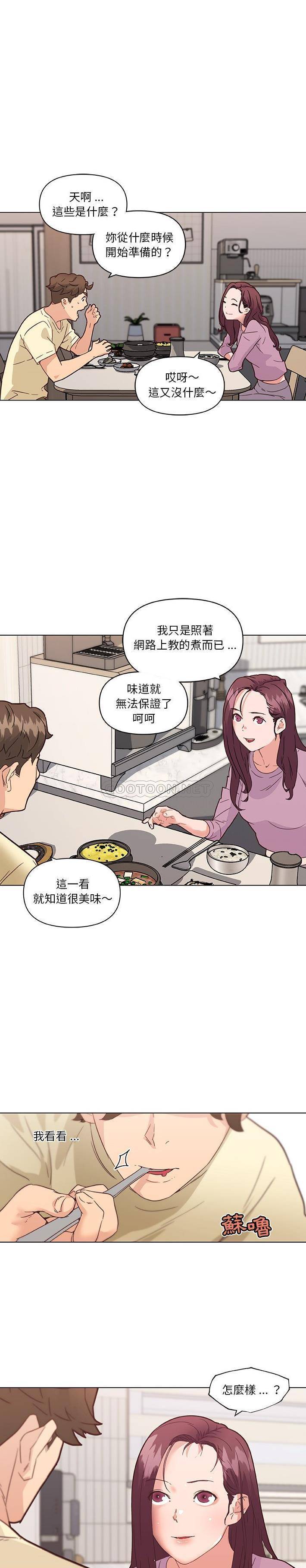 [韩国漫画] 恋你如初恋 剧情,巨乳大奶#[21P]-5