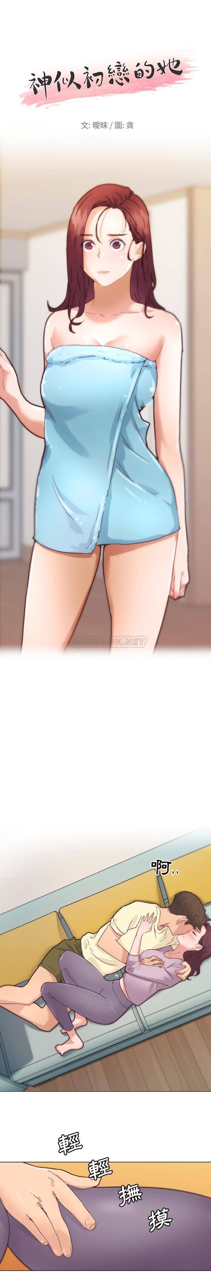 [韩国漫画] 恋你如初恋 剧情,巨乳大奶#[21P]-1