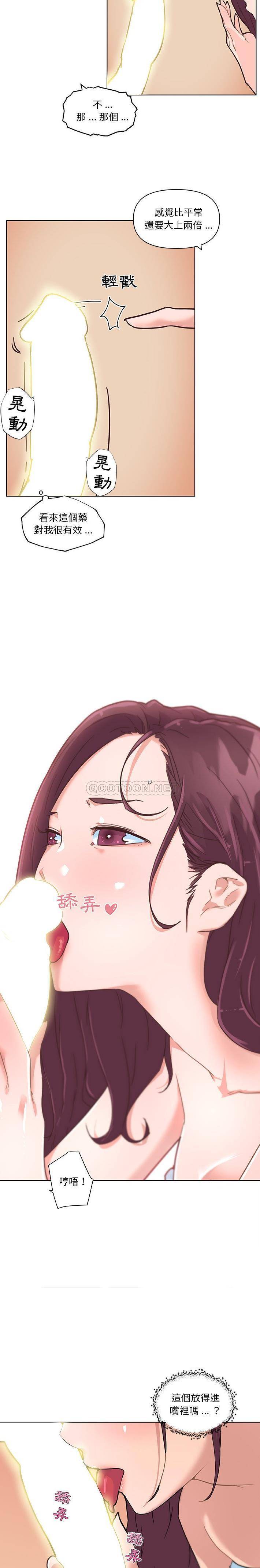 [韩国漫画] 恋你如初恋 剧情,巨乳大奶#[21P]-10