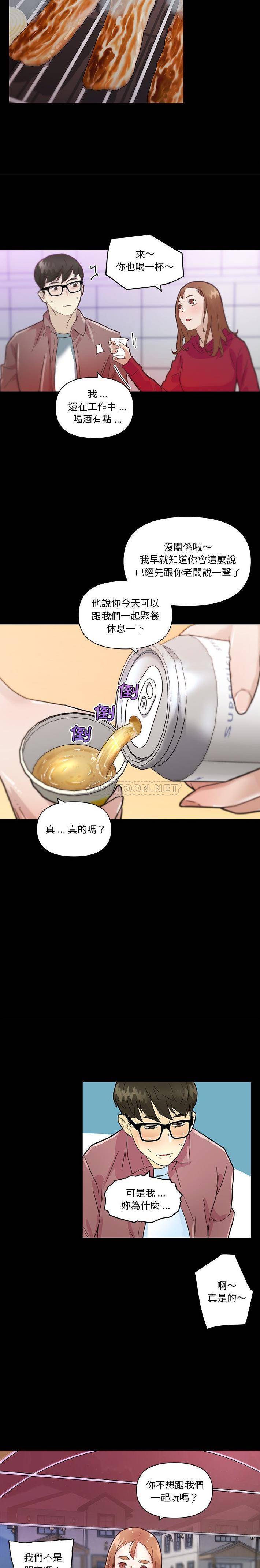 [韩国漫画] 恋你如初恋 剧情,巨乳大奶#[21P]-18