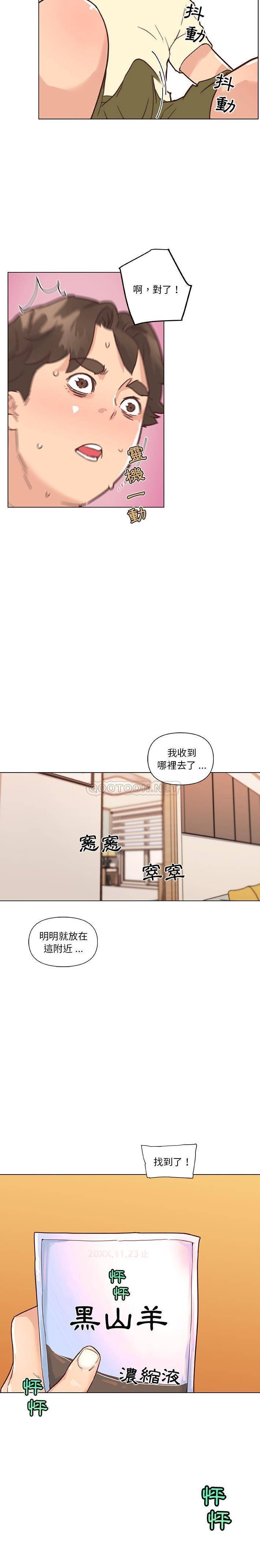 [韩国漫画] 恋你如初恋 剧情,巨乳大奶#[21P]-4