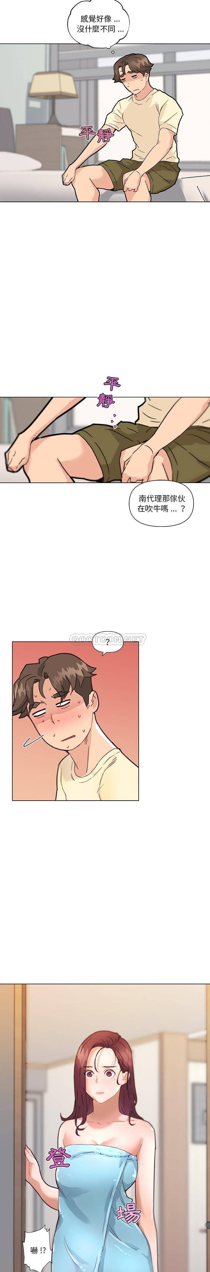 [韩国漫画] 恋你如初恋 剧情,巨乳大奶#[21P]-6