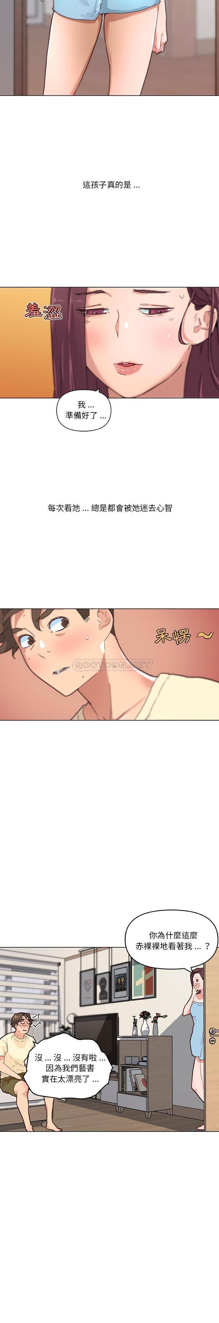 [韩国漫画] 恋你如初恋 剧情,巨乳大奶#[21P]-7