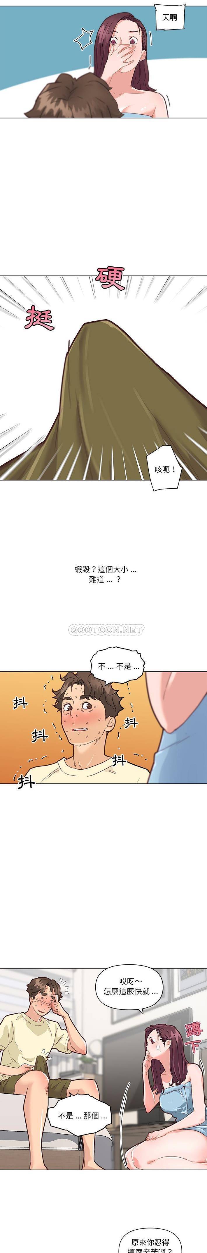 [韩国漫画] 恋你如初恋 剧情,巨乳大奶#[21P]-8