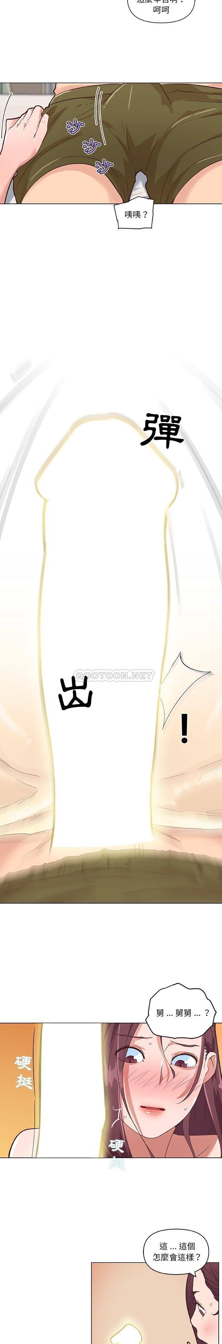 [韩国漫画] 恋你如初恋 剧情,巨乳大奶#[21P]-9