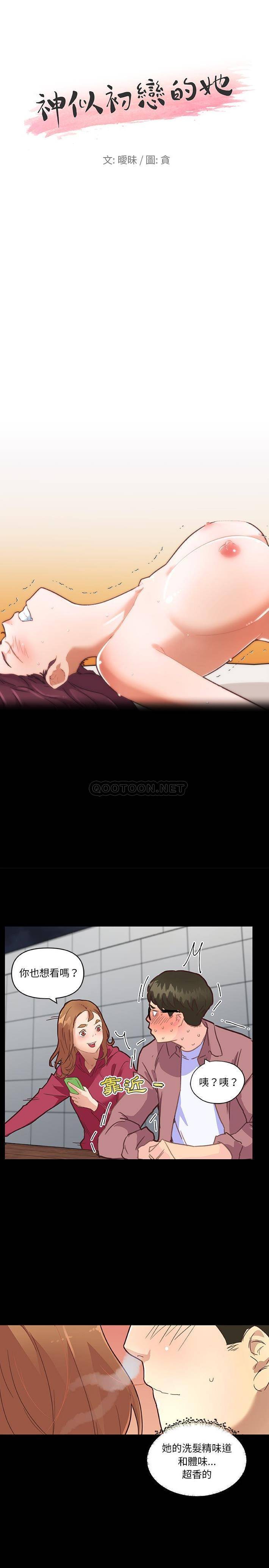 [韩国漫画] 恋你如初恋 剧情,巨乳大奶#[21P]-1