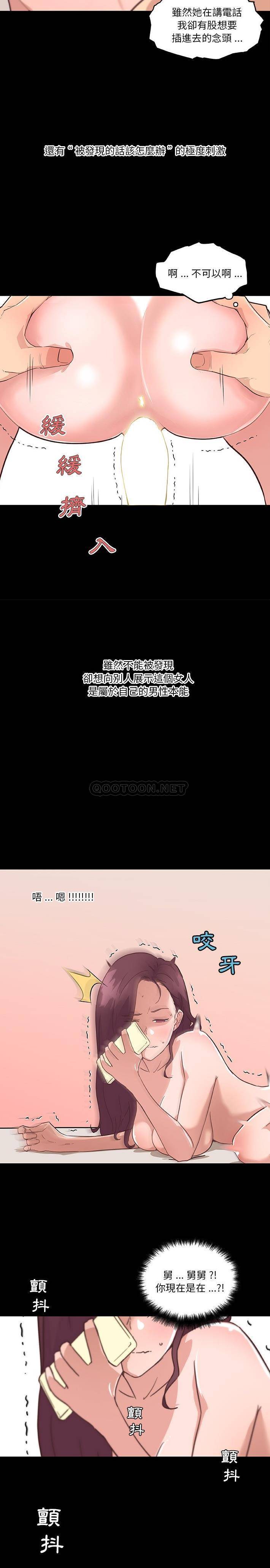 [韩国漫画] 恋你如初恋 剧情,巨乳大奶#[21P]-16