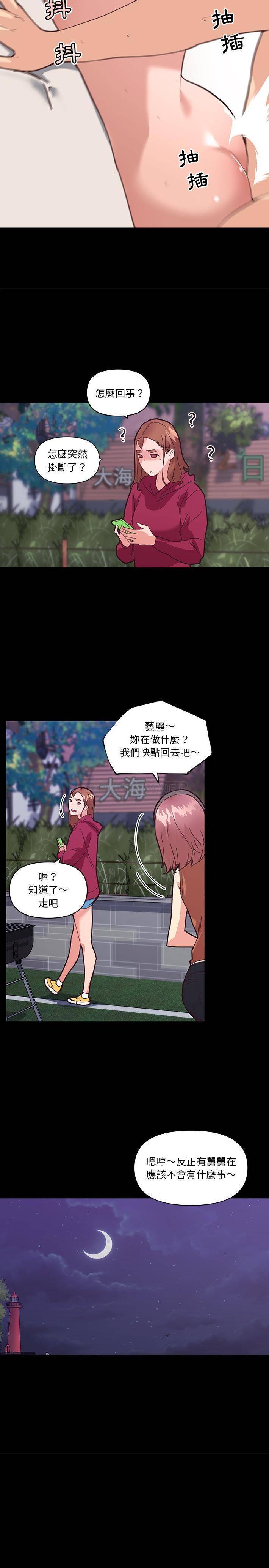 [韩国漫画] 恋你如初恋 剧情,巨乳大奶#[21P]-18