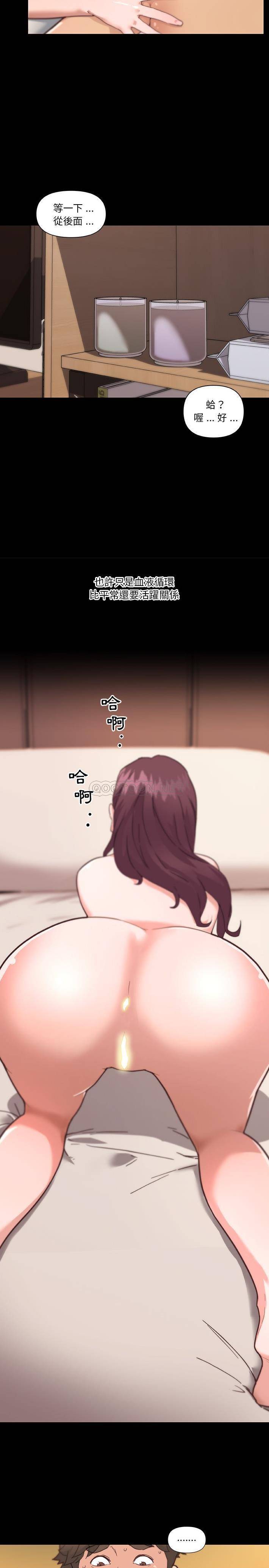 [韩国漫画] 恋你如初恋 剧情,巨乳大奶#[21P]-7