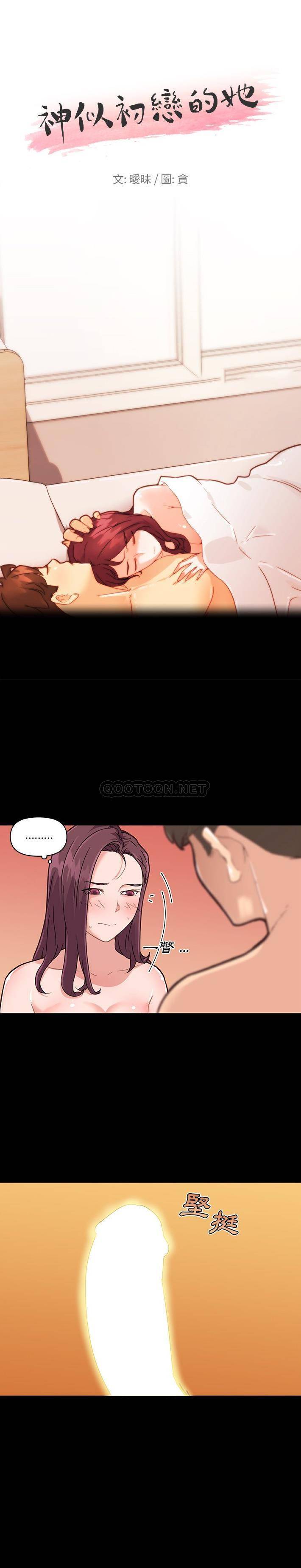 [韩国漫画] 恋你如初恋 剧情,巨乳大奶#[21P]-1