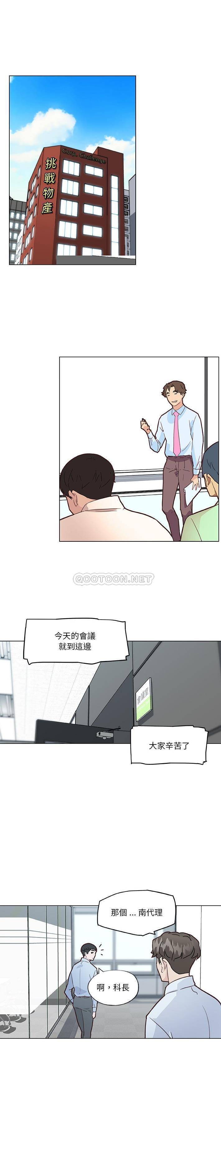 [韩国漫画] 恋你如初恋 剧情,巨乳大奶#[21P]-19