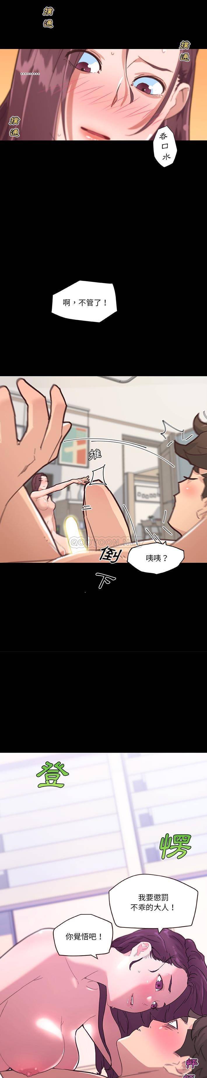 [韩国漫画] 恋你如初恋 剧情,巨乳大奶#[21P]-2