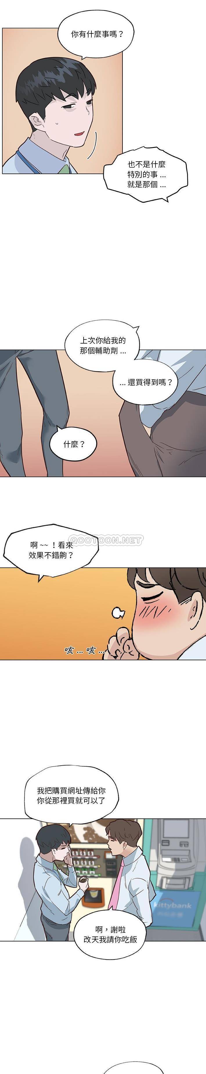 [韩国漫画] 恋你如初恋 剧情,巨乳大奶#[21P]-20