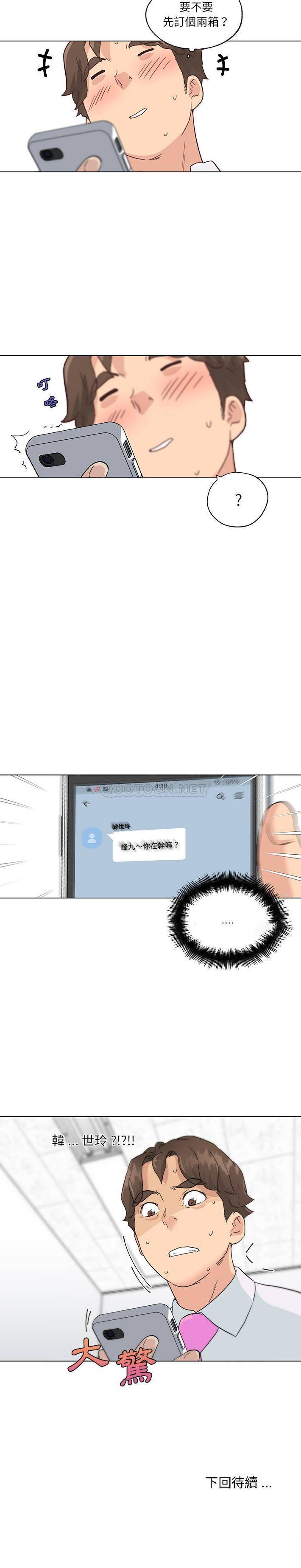 [韩国漫画] 恋你如初恋 剧情,巨乳大奶#[21P]-21