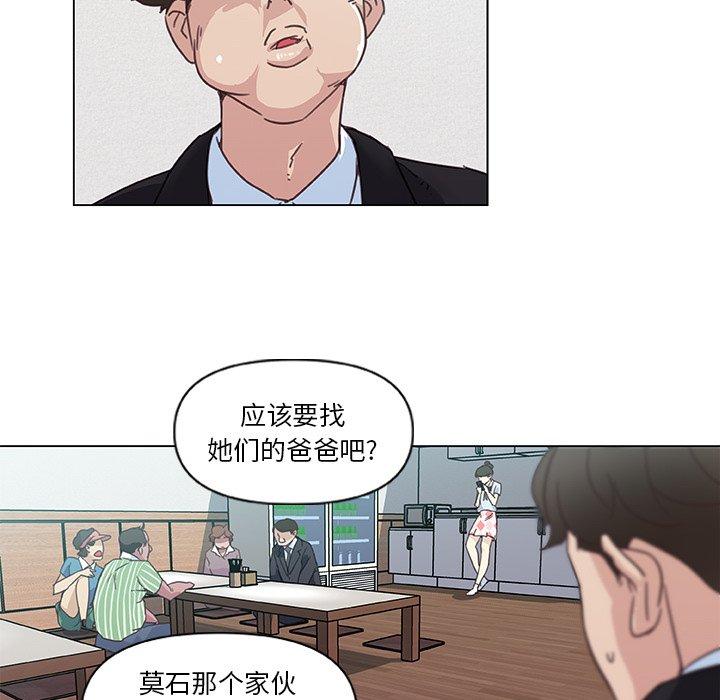 [韩国漫画] 恋你如初恋 剧情,巨乳大奶#[72P]-55