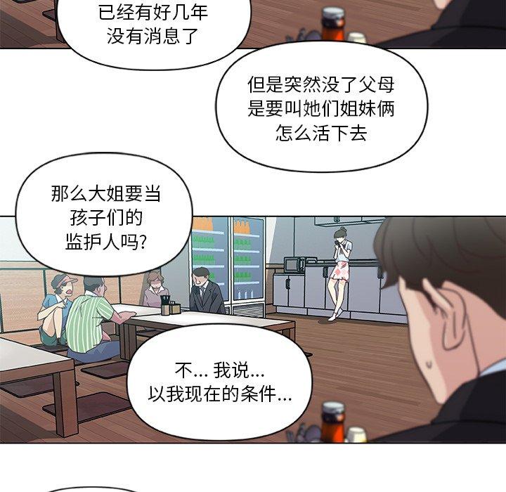 [韩国漫画] 恋你如初恋 剧情,巨乳大奶#[72P]-56