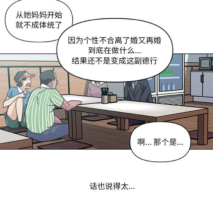 [韩国漫画] 恋你如初恋 剧情,巨乳大奶#[72P]-57