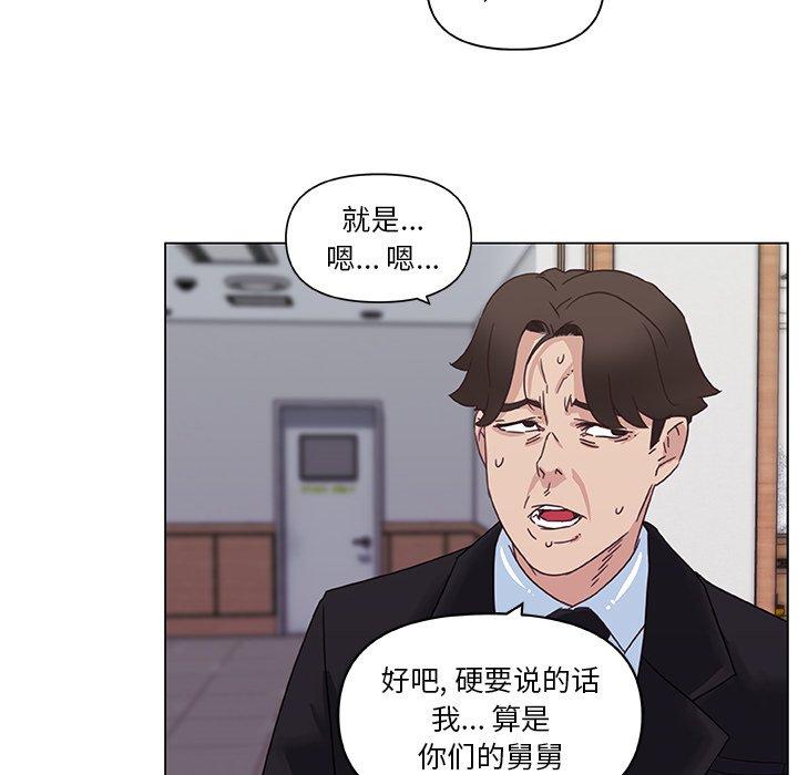 [韩国漫画] 恋你如初恋 剧情,巨乳大奶#[72P]-63