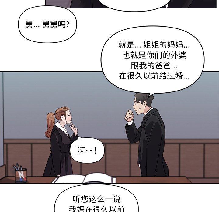 [韩国漫画] 恋你如初恋 剧情,巨乳大奶#[72P]-64