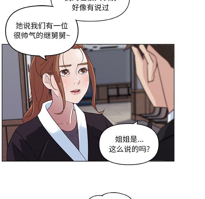 [韩国漫画] 恋你如初恋 剧情,巨乳大奶#[72P]-65