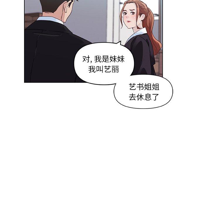 [韩国漫画] 恋你如初恋 剧情,巨乳大奶#[72P]-67