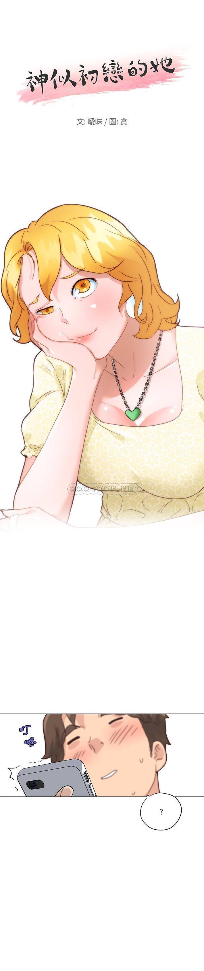 [韩国漫画] 恋你如初恋 剧情,巨乳大奶#[21P]-1