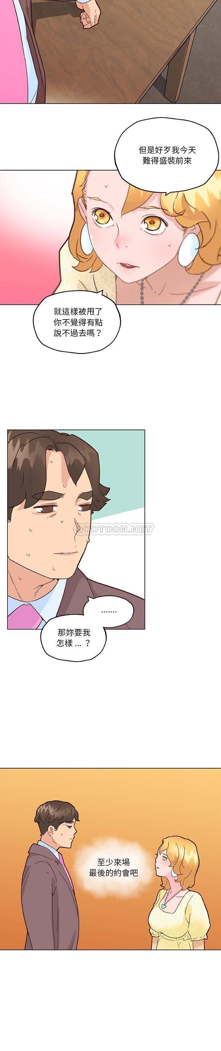 [韩国漫画] 恋你如初恋 剧情,巨乳大奶#[21P]-15