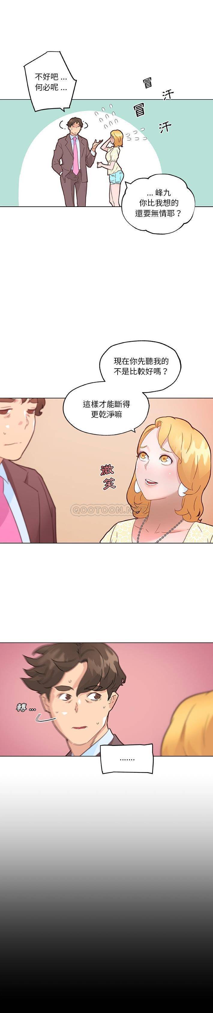 [韩国漫画] 恋你如初恋 剧情,巨乳大奶#[21P]-16