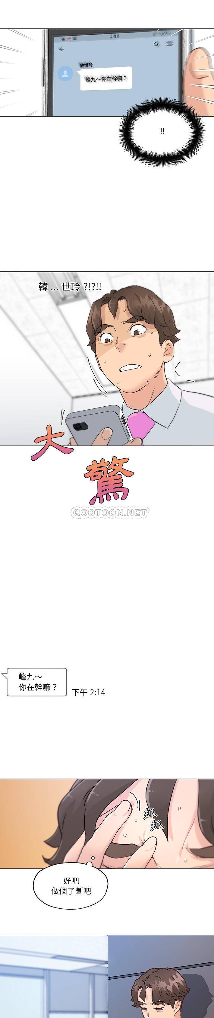 [韩国漫画] 恋你如初恋 剧情,巨乳大奶#[21P]-2