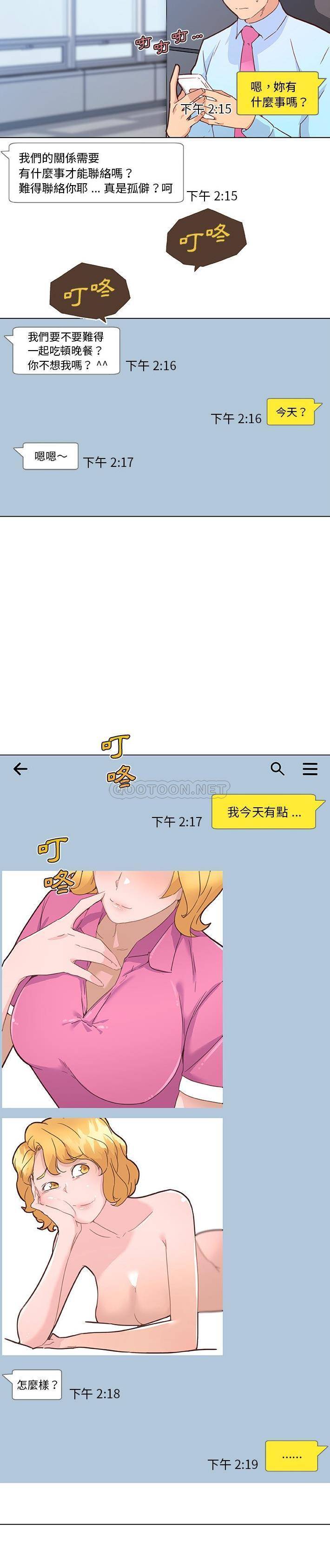 [韩国漫画] 恋你如初恋 剧情,巨乳大奶#[21P]-3